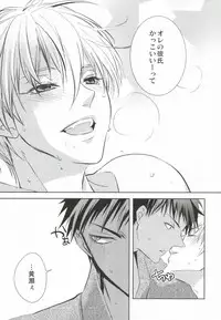 (C83) [mintgun (Fuki, Natsuki)] Aomine-kun no Kareshiryoku (Kuroko no Basuke)