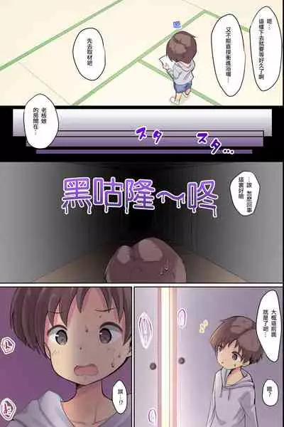 [DL Mate (Tenjo Ryuka)] Bijin Wakaokami-tachi ga Iyashite Kureru Ecchi na Omotenashi Ryokan ~Osenaka to RIsei, Onagashi Shimasu ne~ [Chinese] [魔狗狗個人漢化]