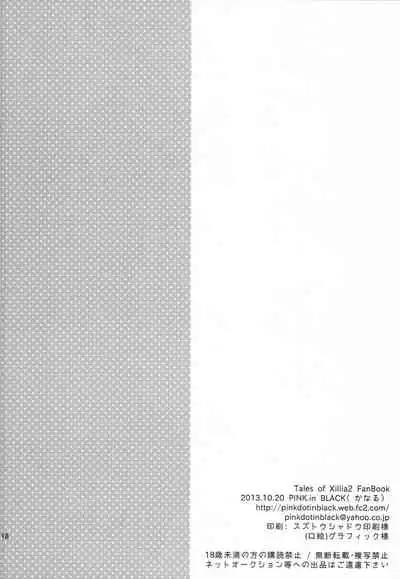 Ludger no Kuse ni Namaiki yo