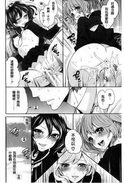 Syoujo Meguri | 少女輪迴