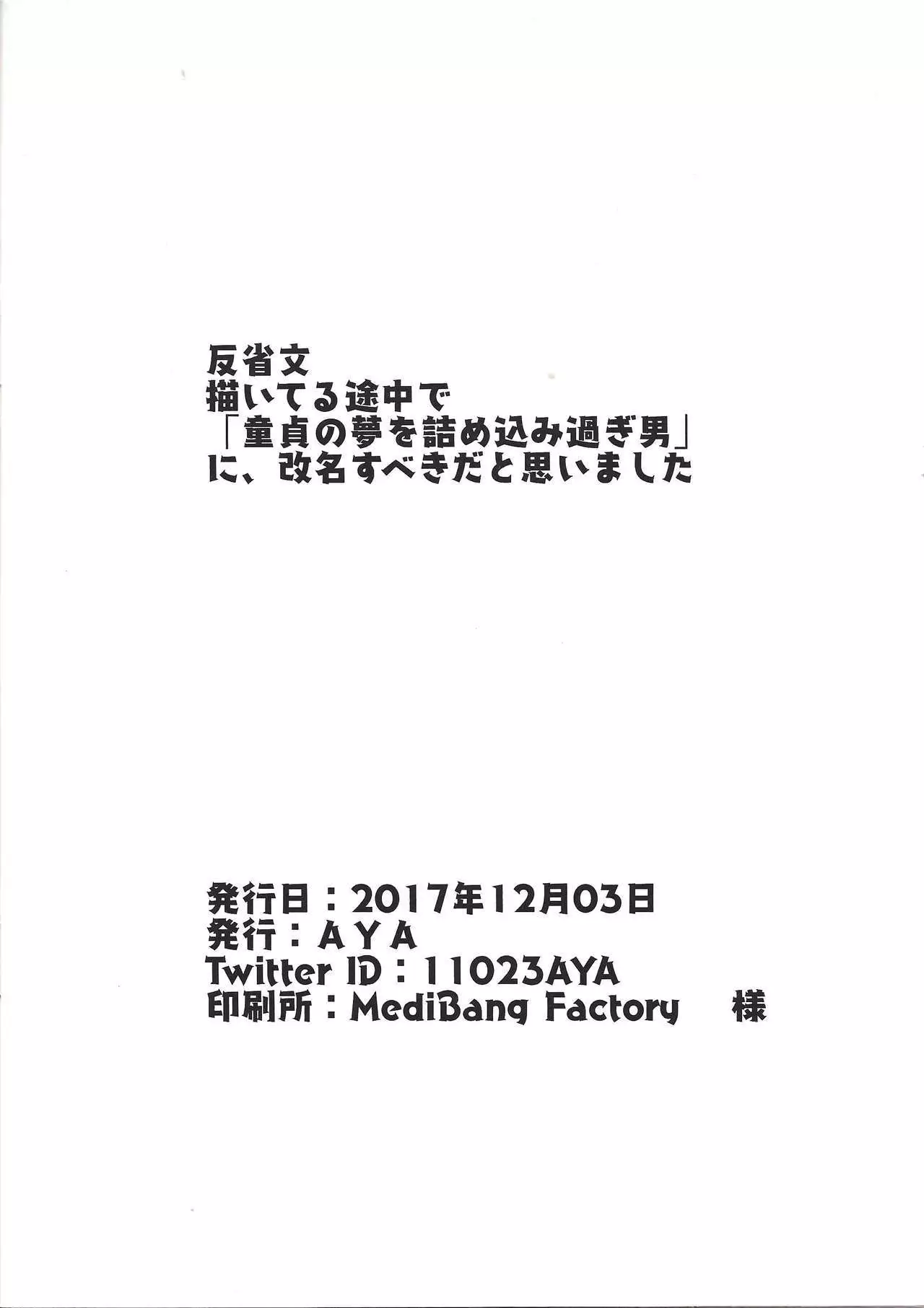 Zu~āku no ××× ga jōzu sugiru kudan ni tsuite