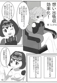 (Zesshou Stage 6) [Sugareya Shouten (Various)] Comic Zessyo Vol. 2 (Senki Zesshou Symphogear)