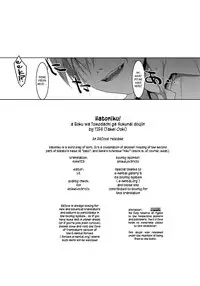 (C80) [TIES (Takei Ooki)] Hatoniku! (Boku wa Tomodachi ga Sukunai) [English] [EHCove]