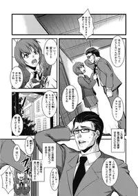 [Amano Kazumi] Ikumade Icchao? [Digital]