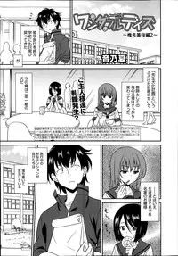 Manga Bangaichi 2014-03