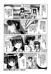 [Watanabe Yoshimasa] Tookute Chikakute