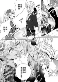 [Saotome Mokono] Kyououji no Ibitsu na Shuuai ~Nyotaika Knight no Totsukitooka~ Ch. 6 [Chinese] [瑞树汉化组] [Digital]