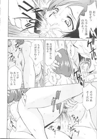 [Anthology] Denei Tamatebako 5 - G-Girls (Various)