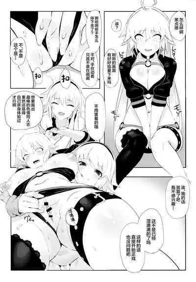Oshiete Jeanne Sensei! Eromanga no Tsukurikata