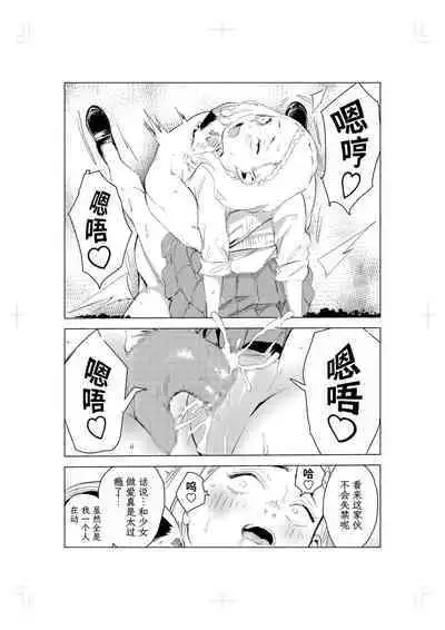 40-sai no Mahoutukai