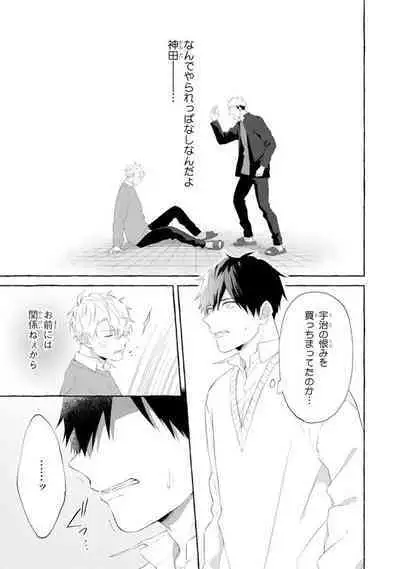Ijimerarekko ga Yarikaesu Hanashi