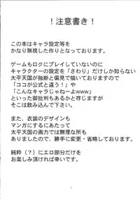 [Circle Roman Hikou] Iroha Nihoheto (Beatmania IIDX)