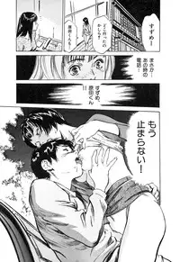 [Hazuki Kaoru] Toudai Juken Senmon Ryou -Ah,Tsubame Sou-