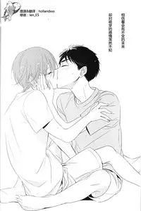 (Renai Jaws 3) [kuromorry (morry)] Nobody Knows Everybody Knows (Free!) [Chinese]