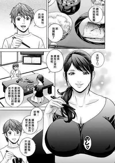 [Hidemaru] Yasashii Oba-san Yarashii Oba-san Ch.1-8 [Chinese] [Banana手工漢化] [Digital]