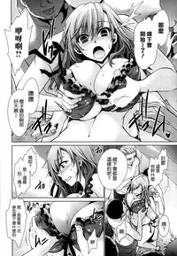 [Shinonome Ryu] Hajimete no Off-kai (COMIC X-EROS #22) [Chinese] [空気系☆漢化]