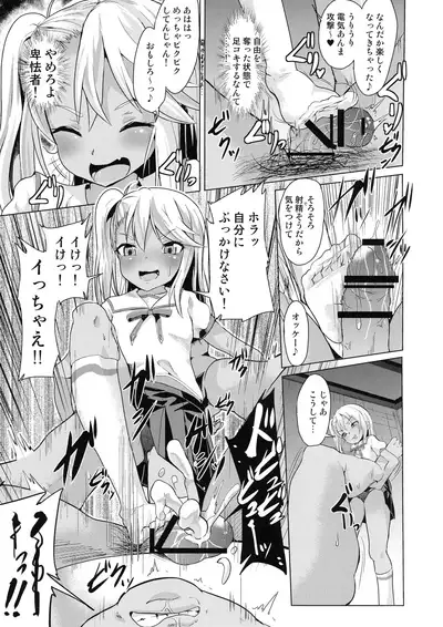 (C97) [Pritannia (Puri, Puritei)] Pritannia Soushuuhen Prisma Bitches (Fate/Grand Order, Fate/kaleid liner Prisma Illya)