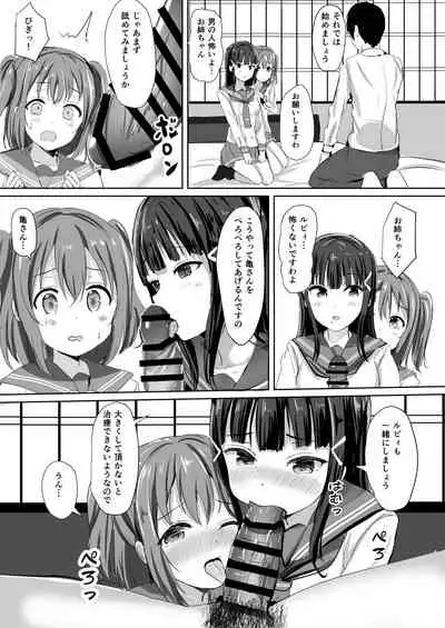 [Moreriikusu (More)] Moreriikusu Sunshine Collection 2 (Love Live! Sunshine!!) [Digital]