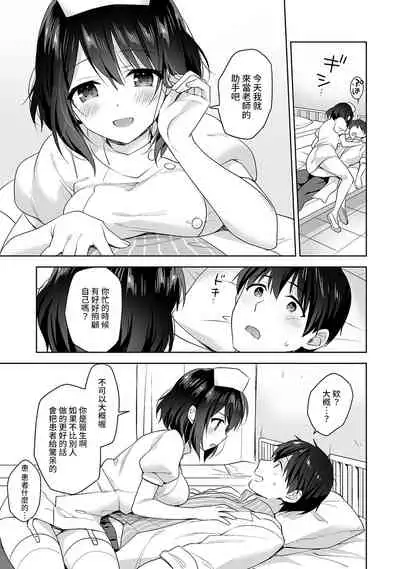 [Fuyuichi Monme] Amayakashi Jouzu no Nagasato-san ~ Hokenshitsu de Yoshi Yoshi Ecchi!~ Ch. 1-13 [Chinese] [裸單騎漢化]
