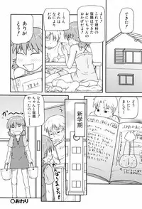 [Takanaga Kouhei] Loli☆Can