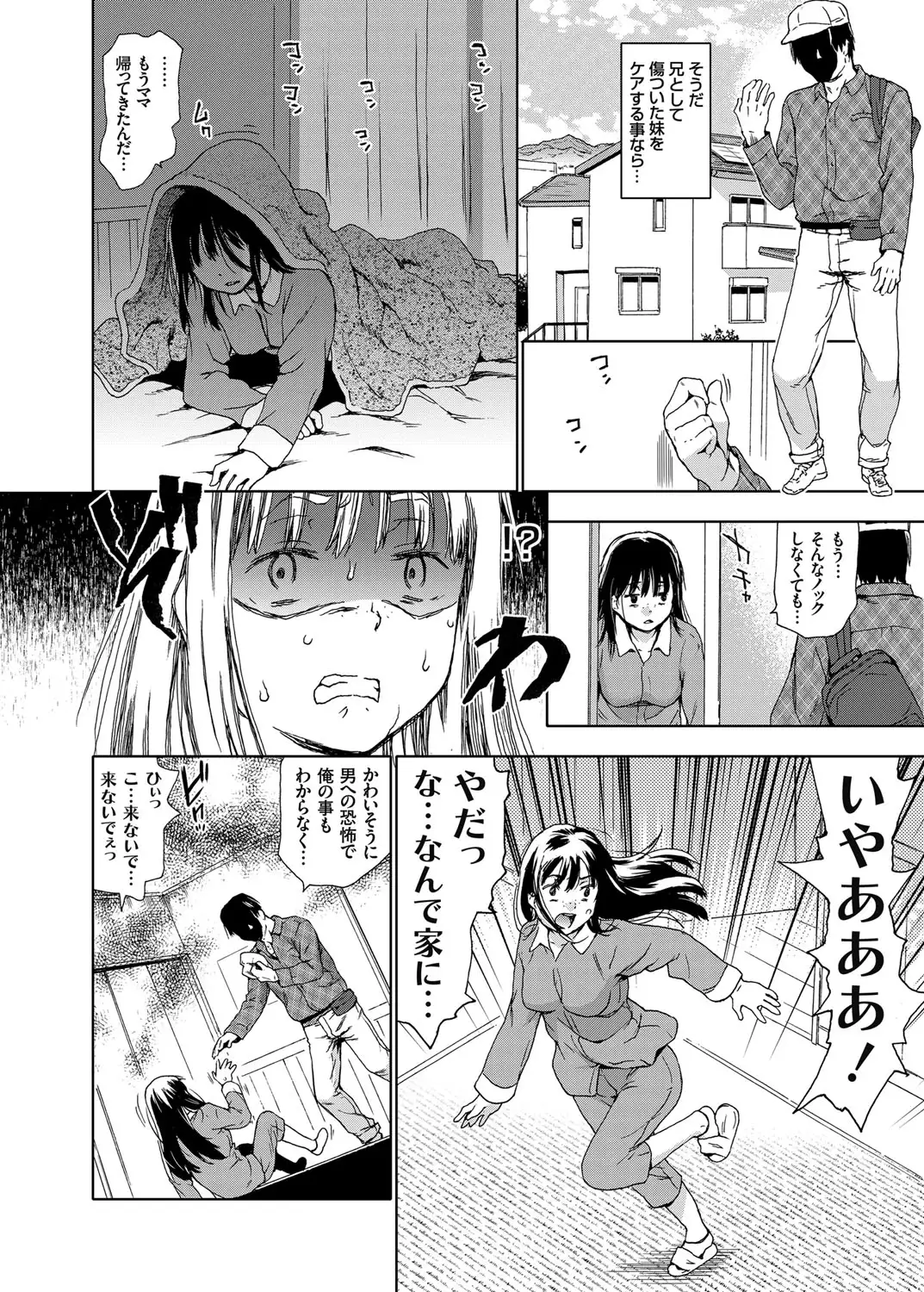 COMIC Grape Vol. 27