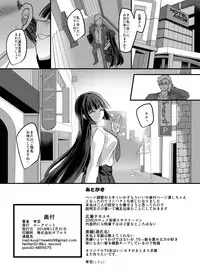 (C95) [Hawk Bit (Kouji)] JK Ka Rifure