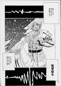 [St. Rio] Yuna a la Mode 3 (Final Fantasy X)