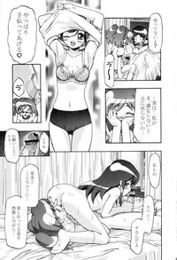 (CSP5) [Gambler Club (Kousaka Jun)] Keroro Soushuuhen (Keroro Gunsou)