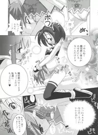 [Sasakura Ayato] Shoujo Ryuu Koufuku Kaku Shu Ron