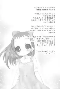 (Puniket 16) [Momoameya (Konno Chikata)] Hajimete, Shimasho (Ojamajo Doremi)