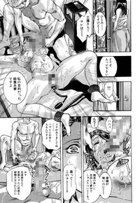 [Onikubo Hirohisa, Hanasaki Akira] In Ikenie Fujin - The Debauched Sacrifice Wife [Digital]