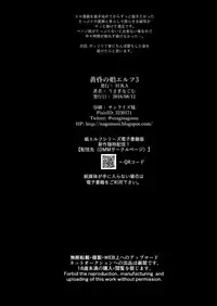 [H.B.A (Usagi Nagomu)] Tasogare no Shou Elf 3 [English] {Venmil} [Digital]