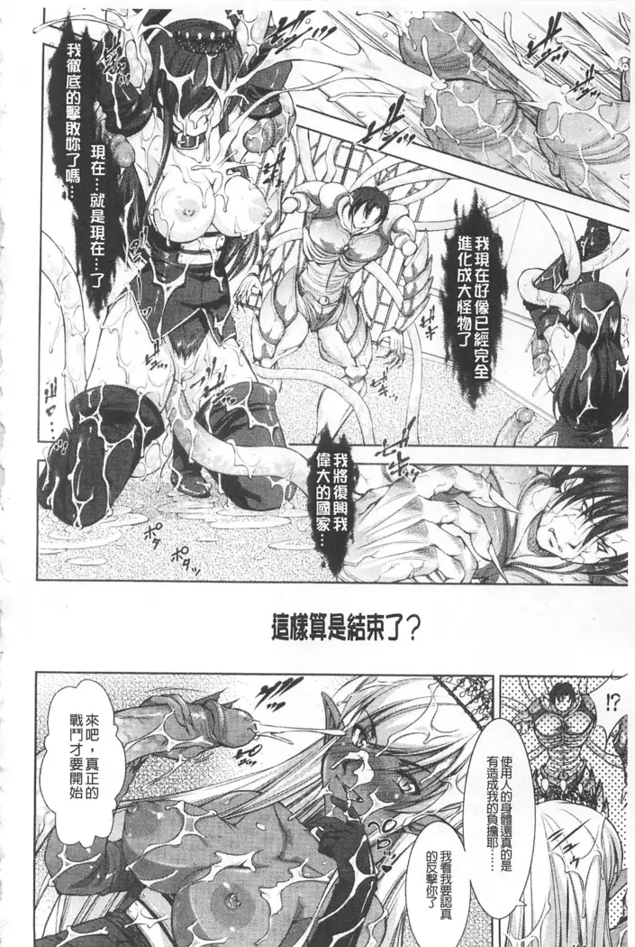 Houkai e no Rondo | 崩壞的輪舞曲