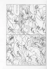 [Yoru no Benkyoukai (Fumihiro)] CopyBon (Sister Princess)