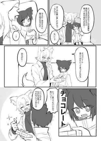 [偏食犬布団] 擬似兄弟の食事事情 クリスマス特別編