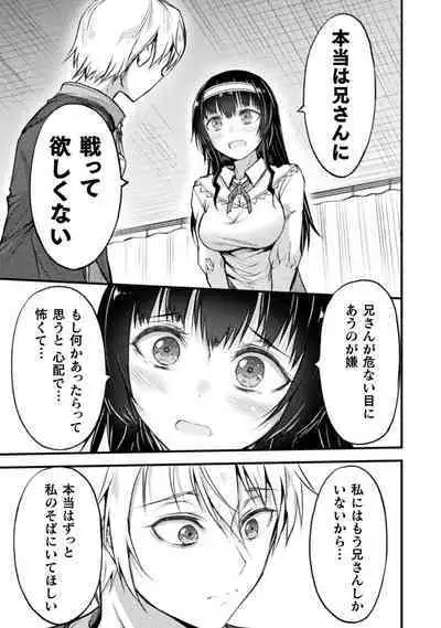 [Wasu] Seidonnoryu 2