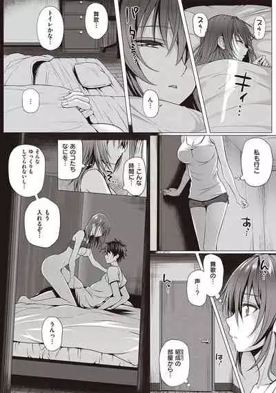 [Simon] Hatsukoi Jikan. [Digital]