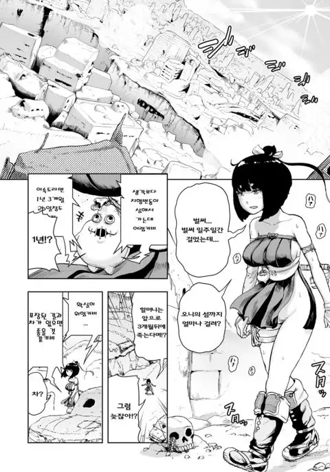 Momohime | 모모히메 Ch. 2