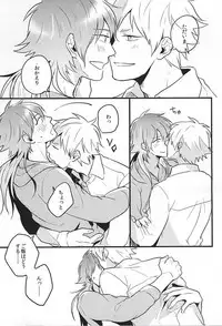 (Brain Breaker 7) [SKEW (Q-ko)] Namae de Yon de ii? (DRAMAtical Murder)