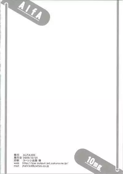 (C77) [ALFA300 (Seki Suzume)] ALFA 10mg (THE IDOLM@STER Dearly Stars)