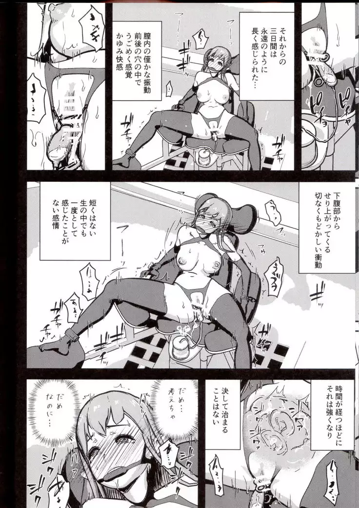 Elf Sakujuu Choukyou