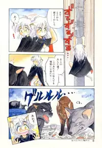 [Ebi Fly] Yume de aetara 3 | Meet in your dream 3