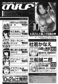 COMIC MILF 2017-10 Vol. 38 [Digital]