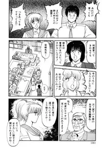 [Amamiya Jun] Koi wa Miracle! v06