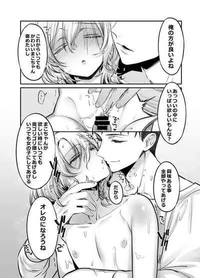 Shoshinsha Josou Danshi o Netotte Mita