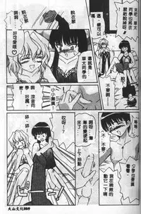 [Mario Hayashi] Mario Net [Chinese]