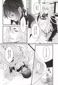 (Hyattou Ryouran ~Kimi no Heart o Shirahadori~) [Yarou Tomo no Bansankai (Asato)] Ookina Kitsune to Chiisana Mikazuki (Touken Ranbu)