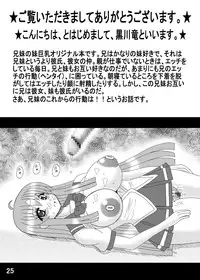 [Neko Melonya (Kurokawa Ryu)] Oniichan Imouto ga Kanojo?