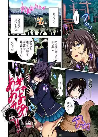 Oretoku Shuugakuryokou ~Otoko wa Jyosou shita Ore dake!! Ch. 1-15