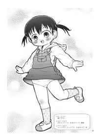 (C76) [BOOKS Takada (Yoshi Puu)] Watashi to Sensei to (Mitsudomoe)